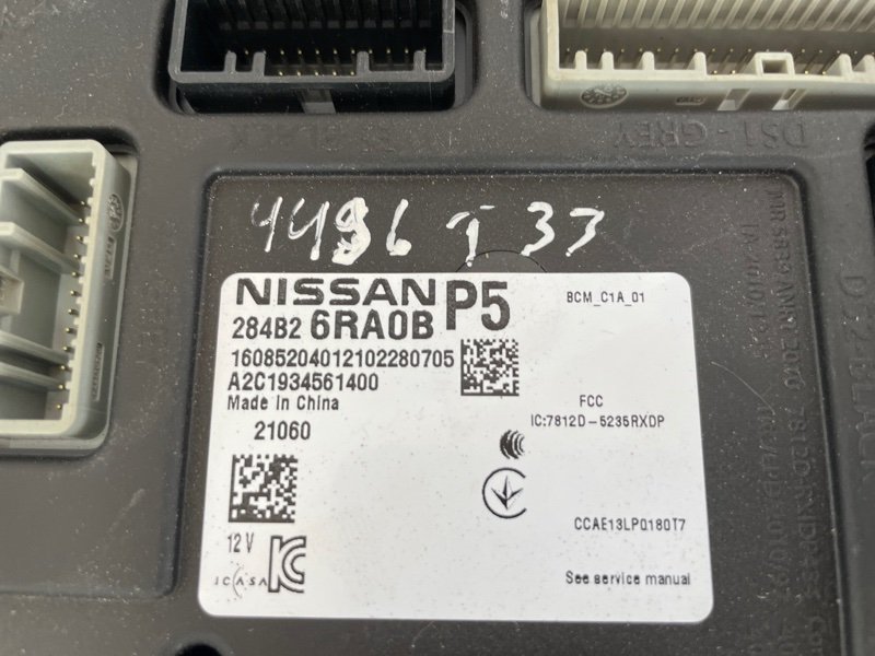 Блок BCM Rogue 2021 T33 2.5