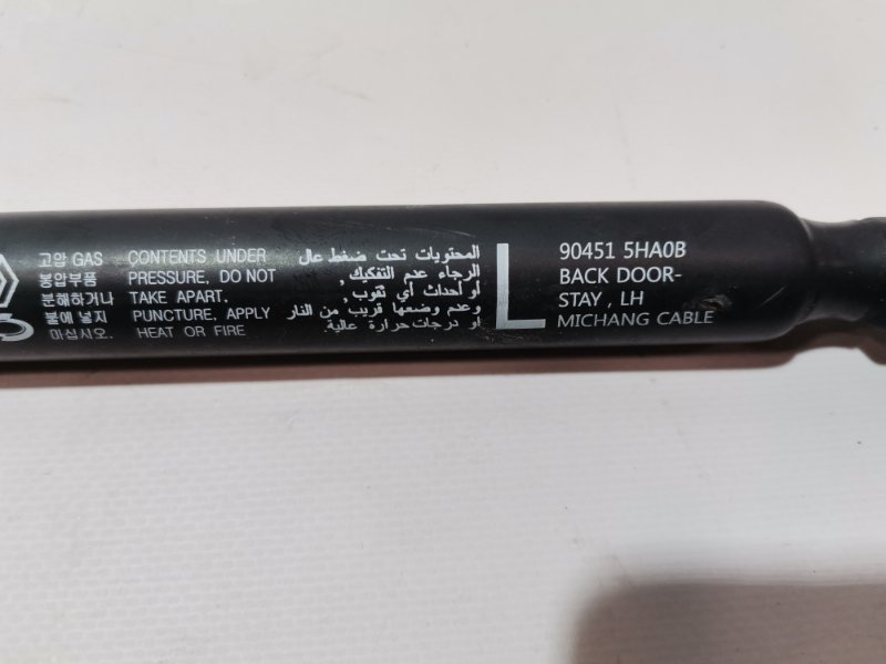 Амортизатор крышки багажника левый Rogue 2013-2020 T32 QR25 2.5