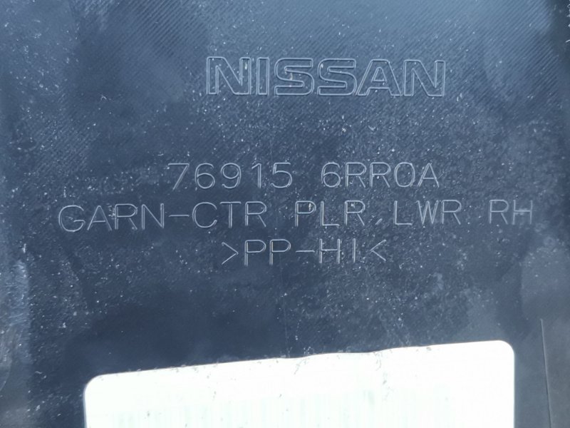 Накладка центральной стойки правая Rogue 2020 T33 2.5
