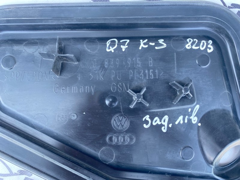 Накладка задняя левая Q7 2016-2020 4M 3.0