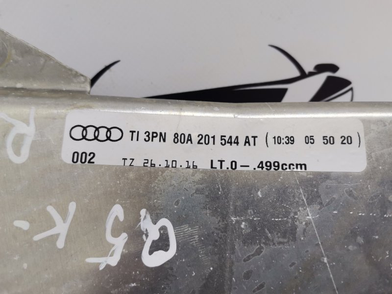 Защита Q5 2017-2023 80A 2.0