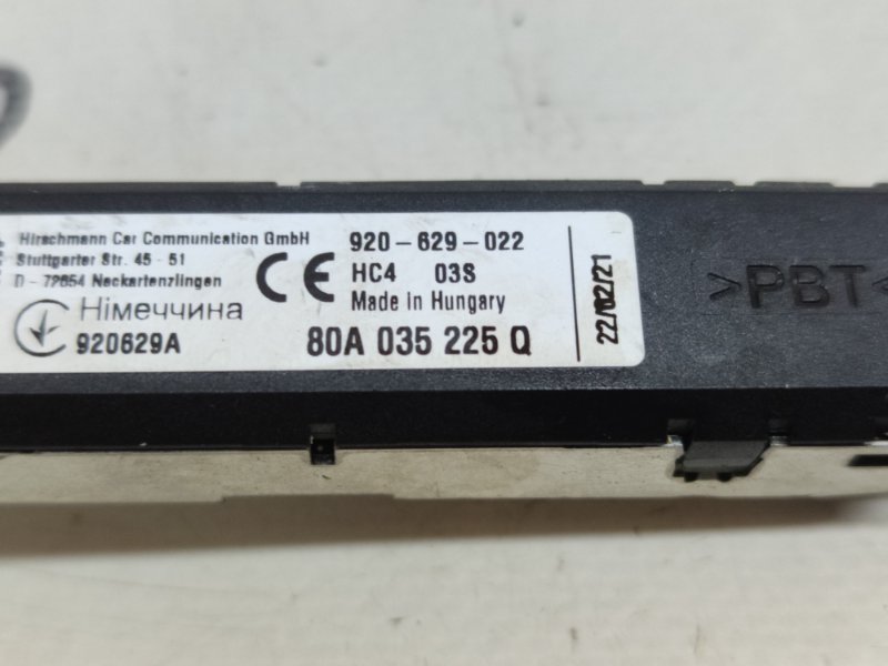 Антенна Q5 2021 2.0