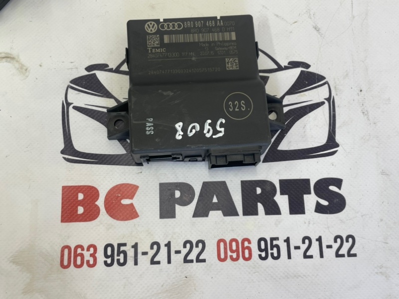 Блок gateway Audi Q5 2016 3.0 8R0907468AA Б/У