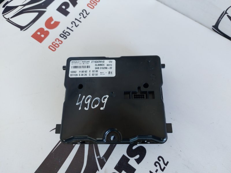 Блок управления климат-контролем Rogue 2021 T33 2.5