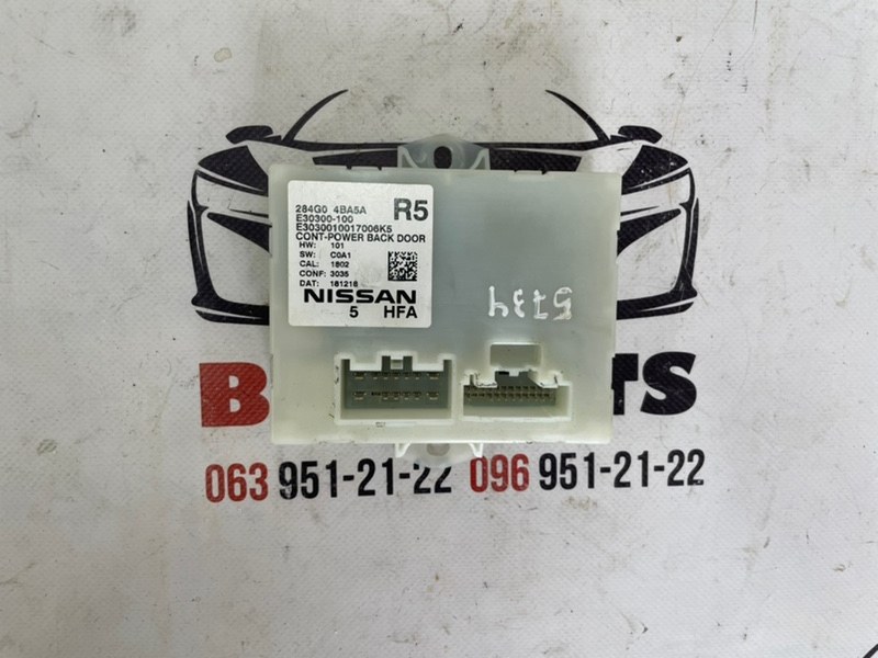 Запчасть блок управления крышкой багажника Nissan Rogue 2019 T32 QR25 2.5 284G04BA5A Б/У Блок управления крышкой багажника Nissan Rogue 2019 T32 QR25 2.5 284G04BA5A Б/У