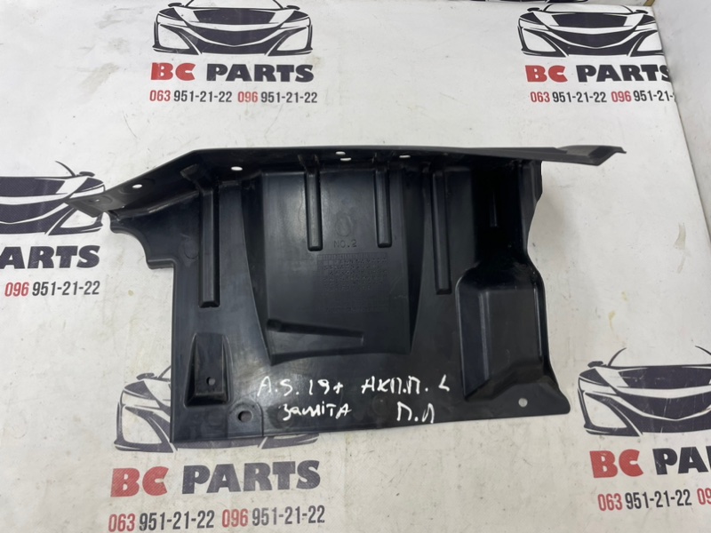 Защита двигателя левая ASX 2019-2024 2.0