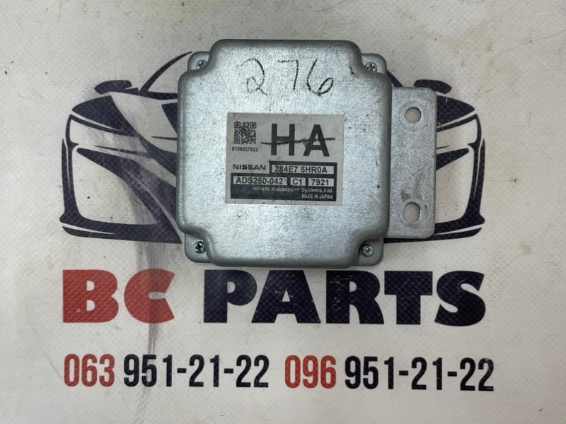 Блок управления круиз контролем ADAS Nissan Rogue 2013-2020 T32 2.5 284E75HR0A Б/У