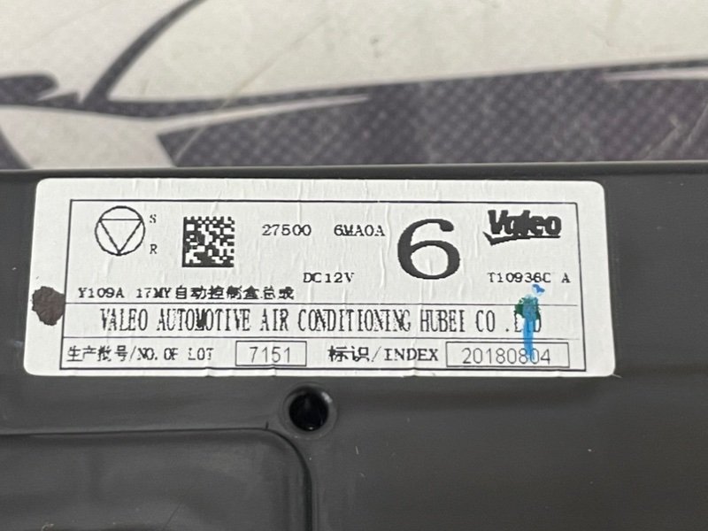 Блок управления климат-контролем Rogue 2013-2020 T32 2.5