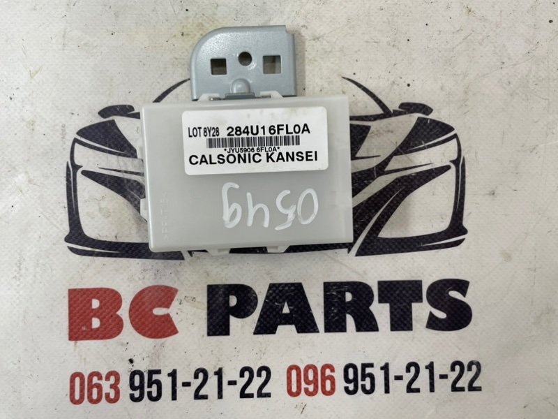 Запчасть блок управления Nissan Rogue 2018 T32 QR25 2.5 284U16FL0A Б/У Блок управления Nissan Rogue 2018 T32 QR25 2.5 284U16FL0A Б/У