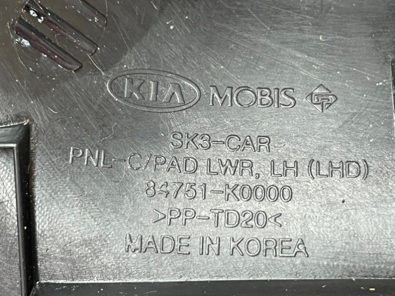 Накладка торпедо левая Soul 2020 2.0