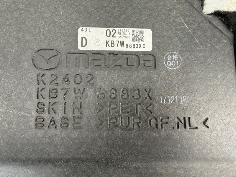 Полка багажника CX-5 2018 2.5