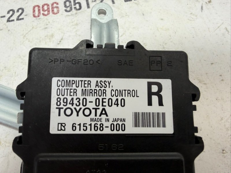 Блок управления зеркалами правый RX 350 2012 3.5