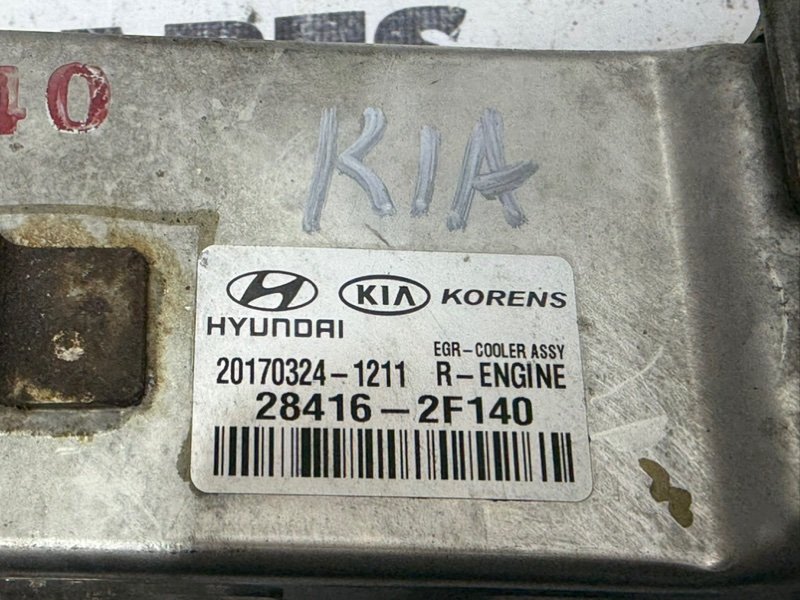 Радиатор системы EGR Sportage 2017