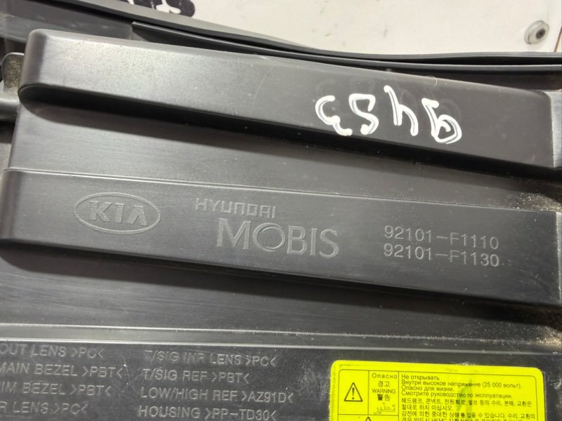 Фара ксеноновая передняя левая Sportage 2017