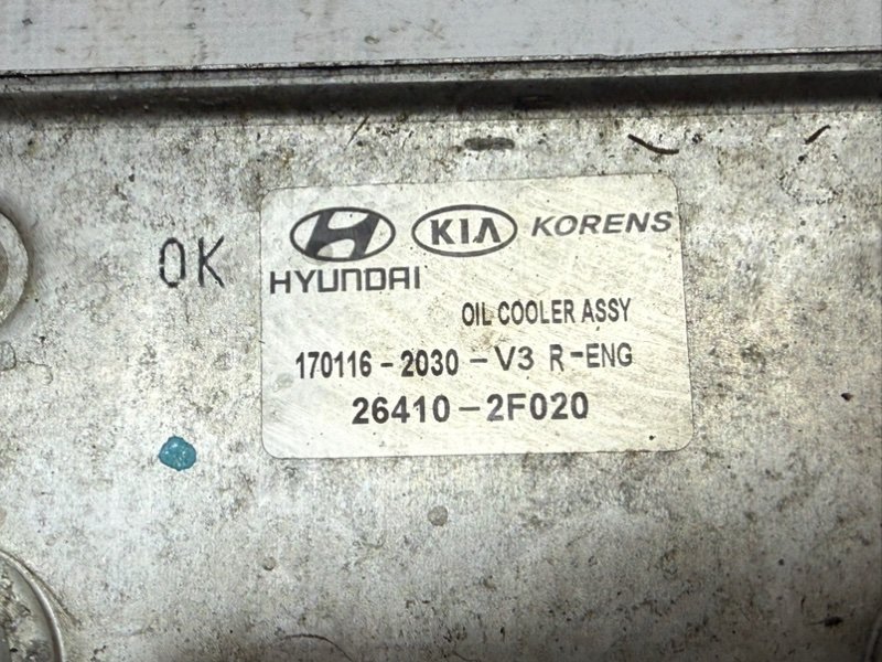 Теплообменник двигателя Sportage 2017