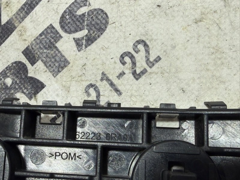 Направляющая бампера передняя левая Rogue 2021 T33 2.5