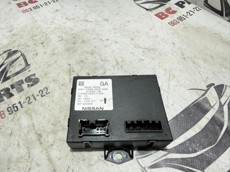 Запчасть блок управления крышкой багажника Nissan Rogue 2022 T33 1.5 284g06rr0e Б/У Блок управления крышкой багажника Nissan Rogue 2022 T33 1.5 284g06rr0e Б/У