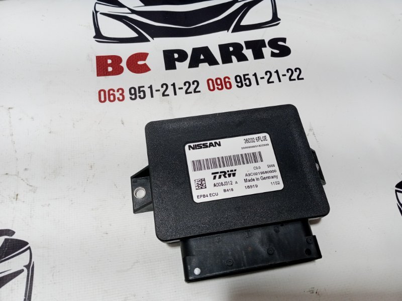 Блок управления стояночным тормозом Rogue 2020 T32 QR25 2.5