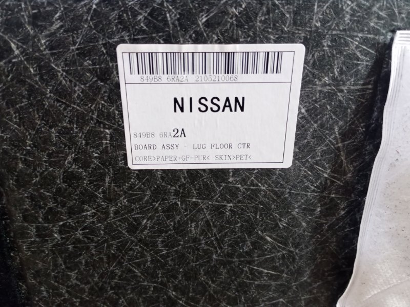 Полка багажника Rogue 2021 T33 2.5