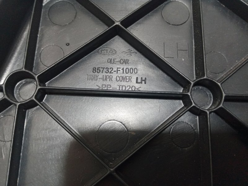 Обшивка багажника левая Kia Sportage