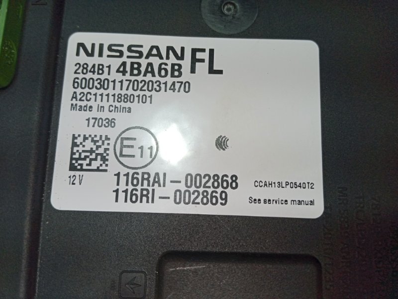 Блок комфорта Rogue 2017 T32 QR25 2.5 Блок комфорта Rogue 2017 T32 QR25 2.5