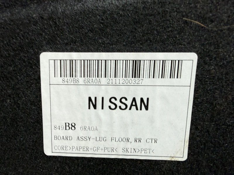 Полка багажника Rogue 2022 T33 1.5 Полка багажника Rogue 2022 T33 1.5