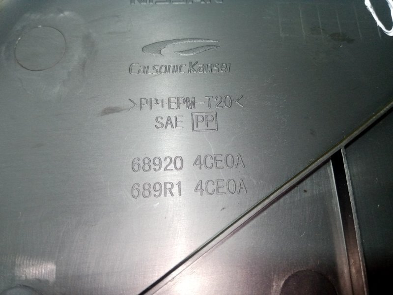 Накладка центральной консоли правая Rogue 2017 T32 QR25 2.5