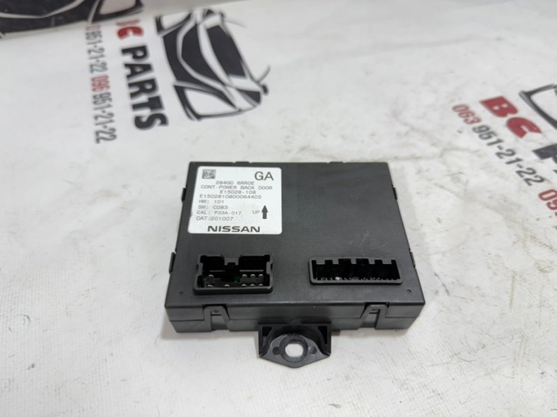 Блок управления крышкой багажника Nissan Rogue 2021 T33 2.5 284g06rr0e Б/У