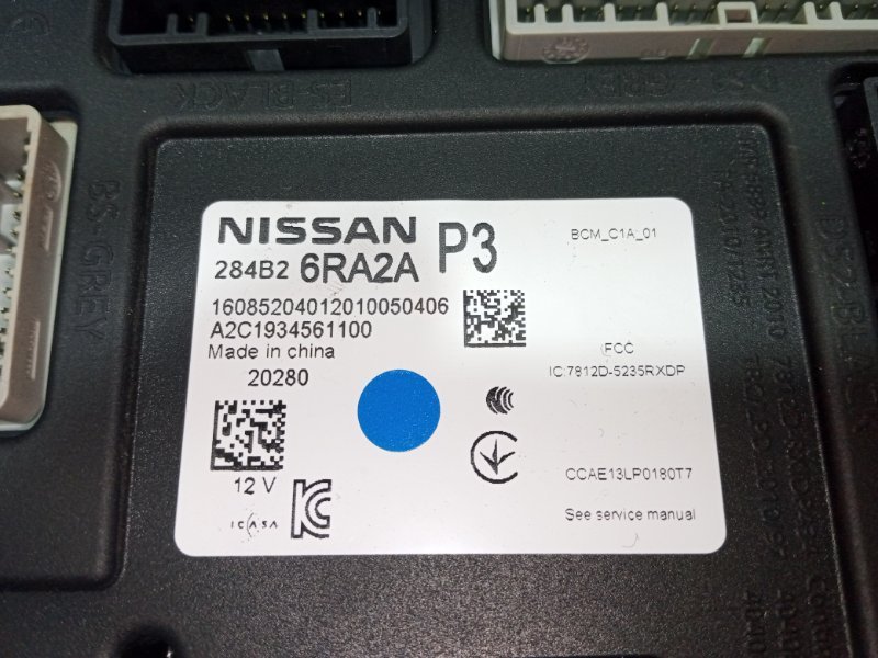 Блок BCM Rogue 2021 T33 2.5