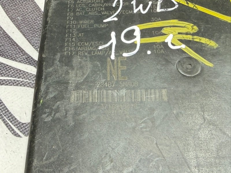 Блок предохранителей Rogue 2016-2020 T32 2.5