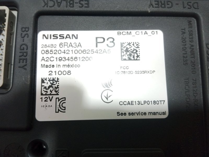 Блок BCM Rogue 2021 T33 2.5