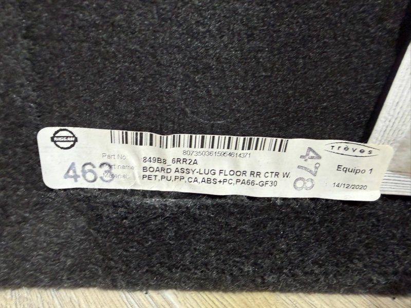 Полка багажника Rogue 2021 T33 2.5