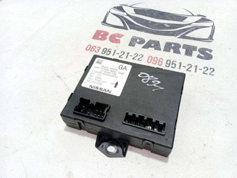 Блок управления крышкой багажника Nissan Rogue 2021 T33 2.5 284G06RR0E Б/У