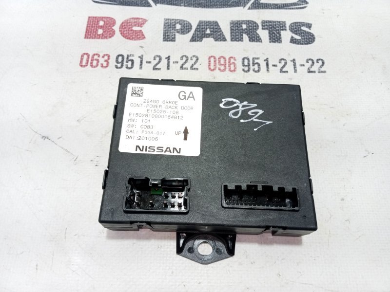 Блок управления крышкой багажника Rogue 2021 T33 2.5