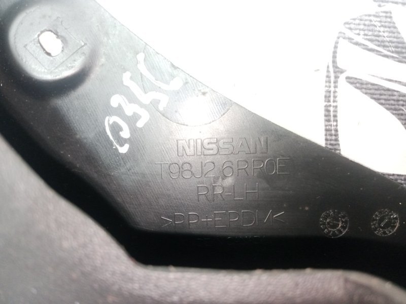 Брызговик задний левый Rogue 2020 T33 2.5