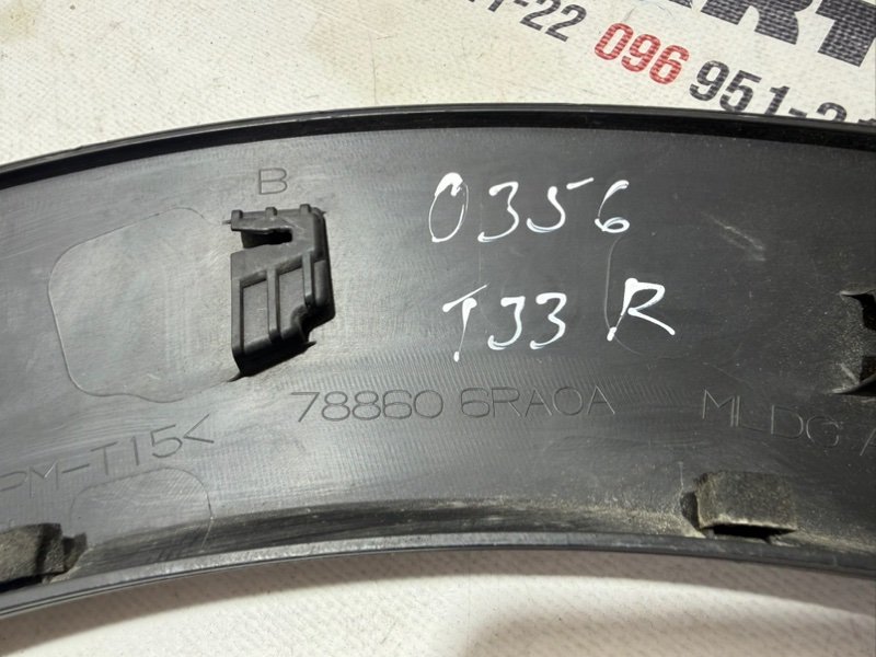 Арка крыла задняя правая Rogue 2020 T33 2.5