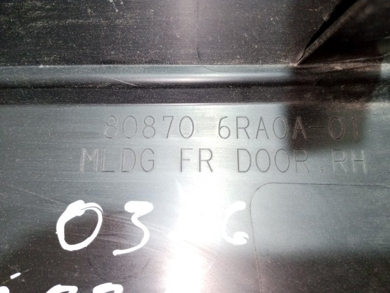 Накладка двери передняя правая Rogue 2020 T33 2.5 Накладка двери передняя правая Rogue 2020 T33 2.5