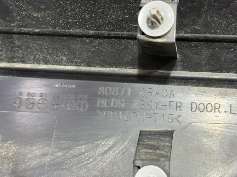 Накладка двери передняя левая Rogue 2020 T33 2.5 Накладка двери передняя левая Rogue 2020 T33 2.5