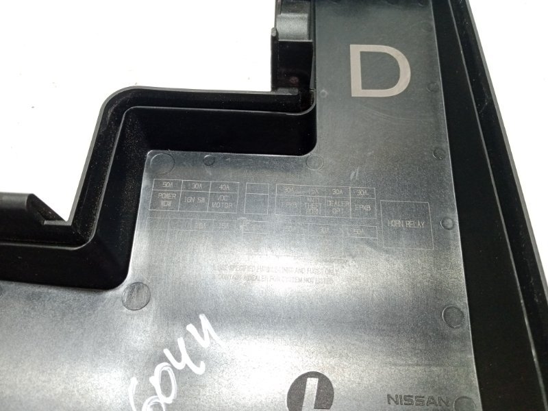 Крышка блока предохранителей Rogue 2019 T32 QR25 2.5