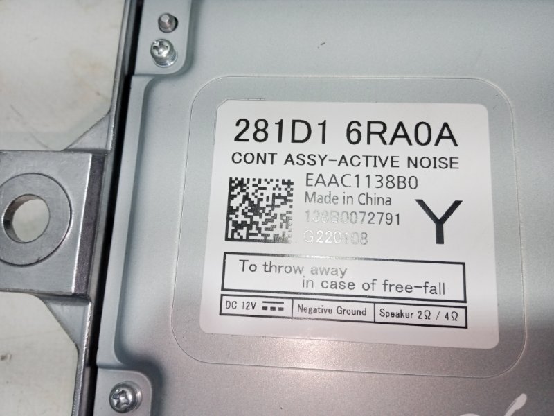 Усилитель звука Nissan Rogue t33 1.5