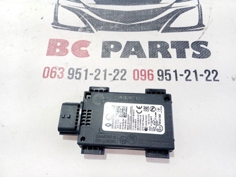 Датчик слепых зон задний Rogue 2021 T33 2.5