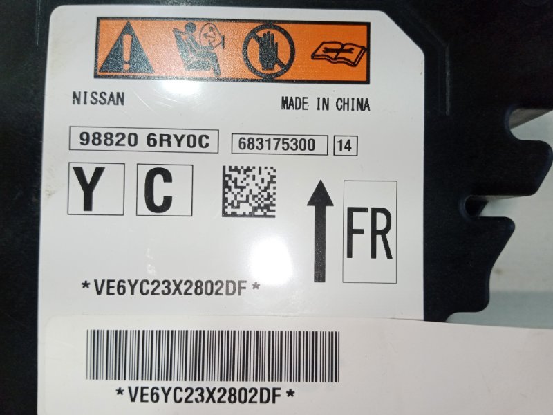 Блок управления SRS Rogue 2023 T33 1.5