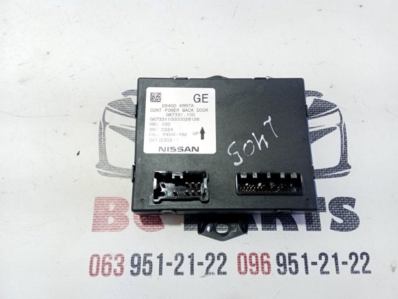Блок управления крышкой багажника Nissan Rogue 2023 T33 1.5 284G06RR7A Б/У