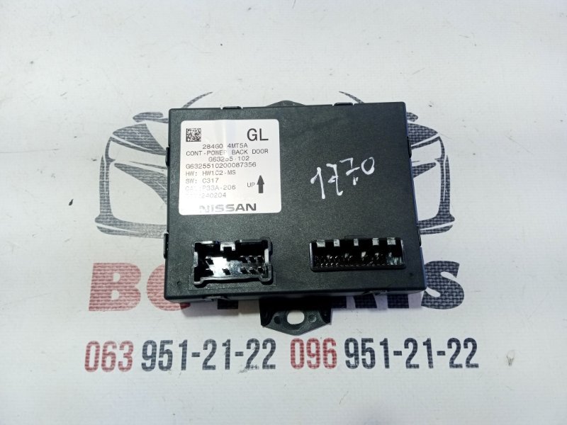Блок управления крышкой багажника Nissan Rogue 2024 T33 1.5 284G04MT5A Б/У
