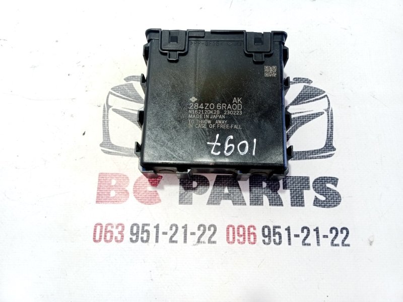Блок gateway Nissan Rogue 2023 T33 1.5 284Z06RA0D Б/У