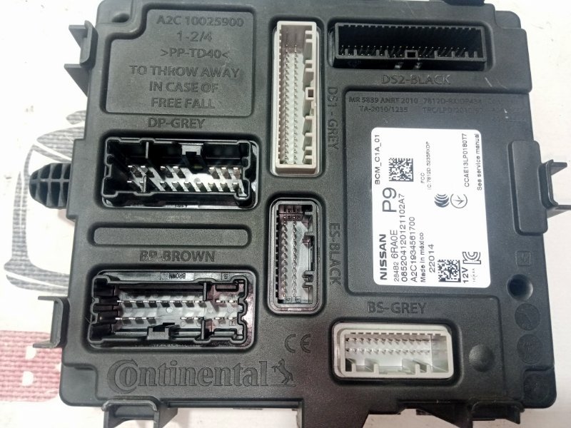 Блок BCM Rogue 2022 T33 1.5