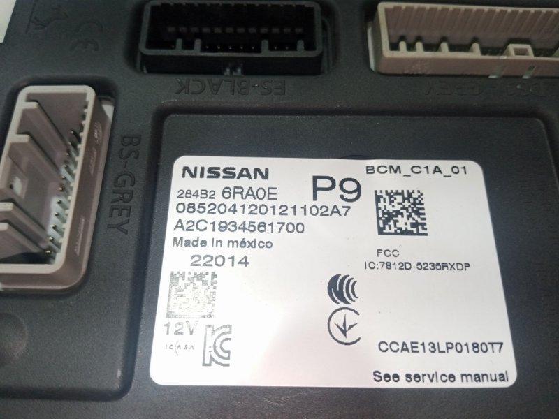 Блок BCM Rogue 2022 T33 1.5