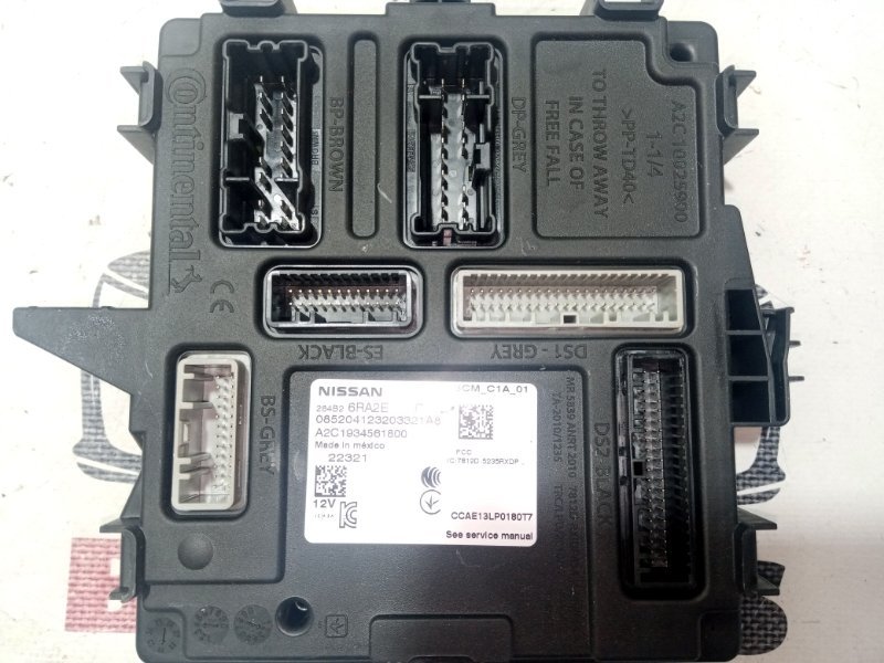 Блок BCM Rogue 2022 T33 1.5