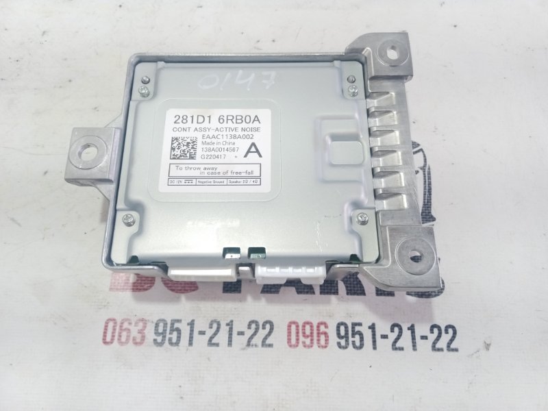 Усилитель звука Nissan Rogue T33 1.5