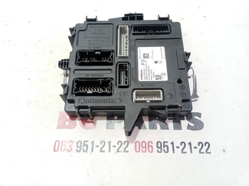 Блок BCM Rogue 2020 T33 2.5
